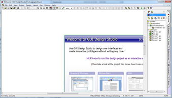 GUI Design Studio 高效軟件設計與開發(fā)的利器