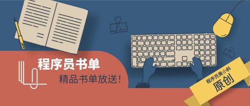 互聯網敏捷開發揭秘 從理論到實踐，附精選軟件工程書單