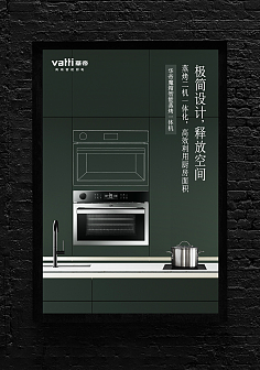 電器-海報